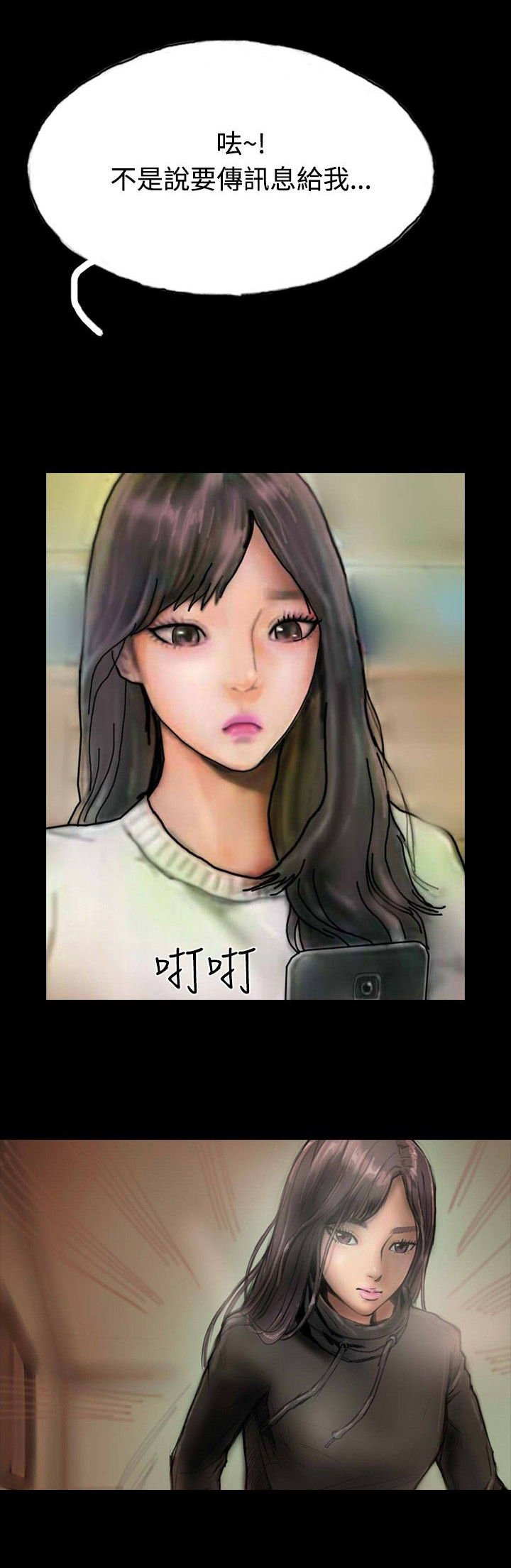 第15章：不合时宜的电话