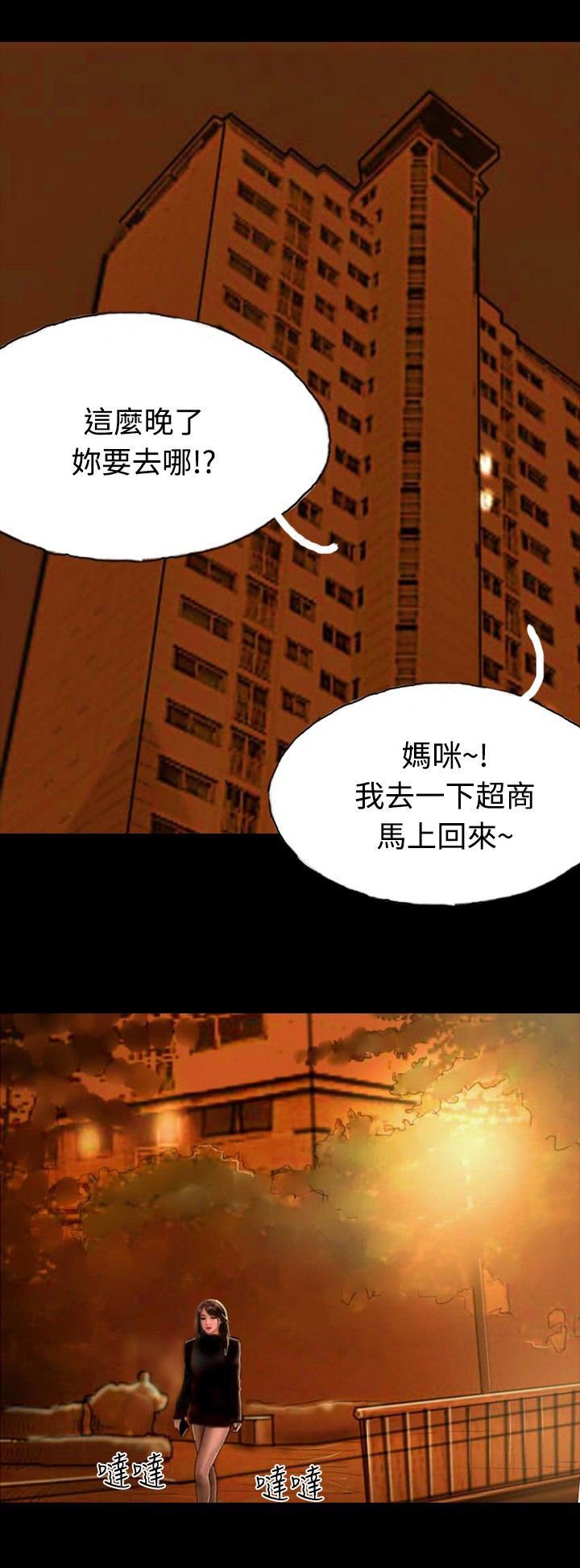 第15章：不合时宜的电话