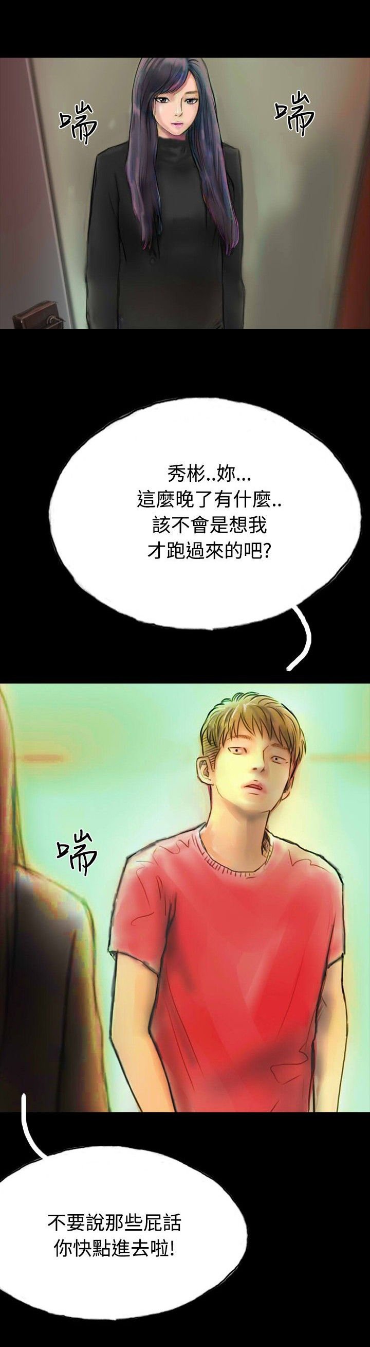 第15章：不合时宜的电话