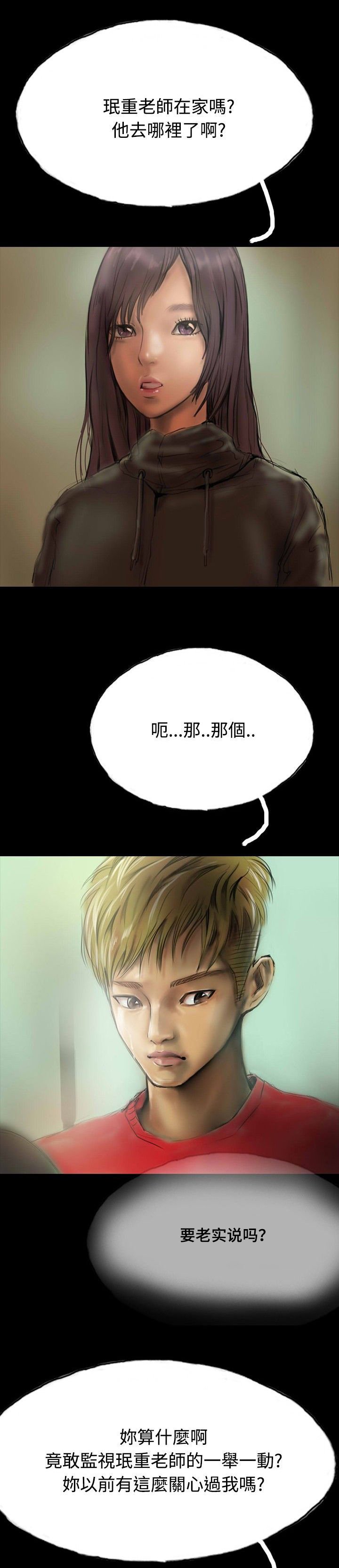 第15章：不合时宜的电话
