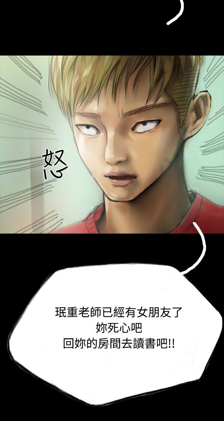 第15章：不合时宜的电话