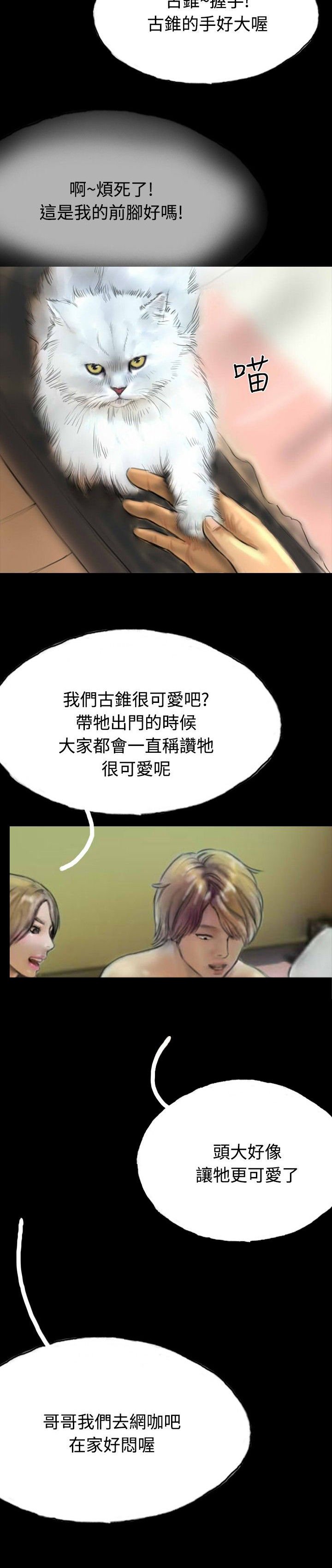 第15章：不合时宜的电话