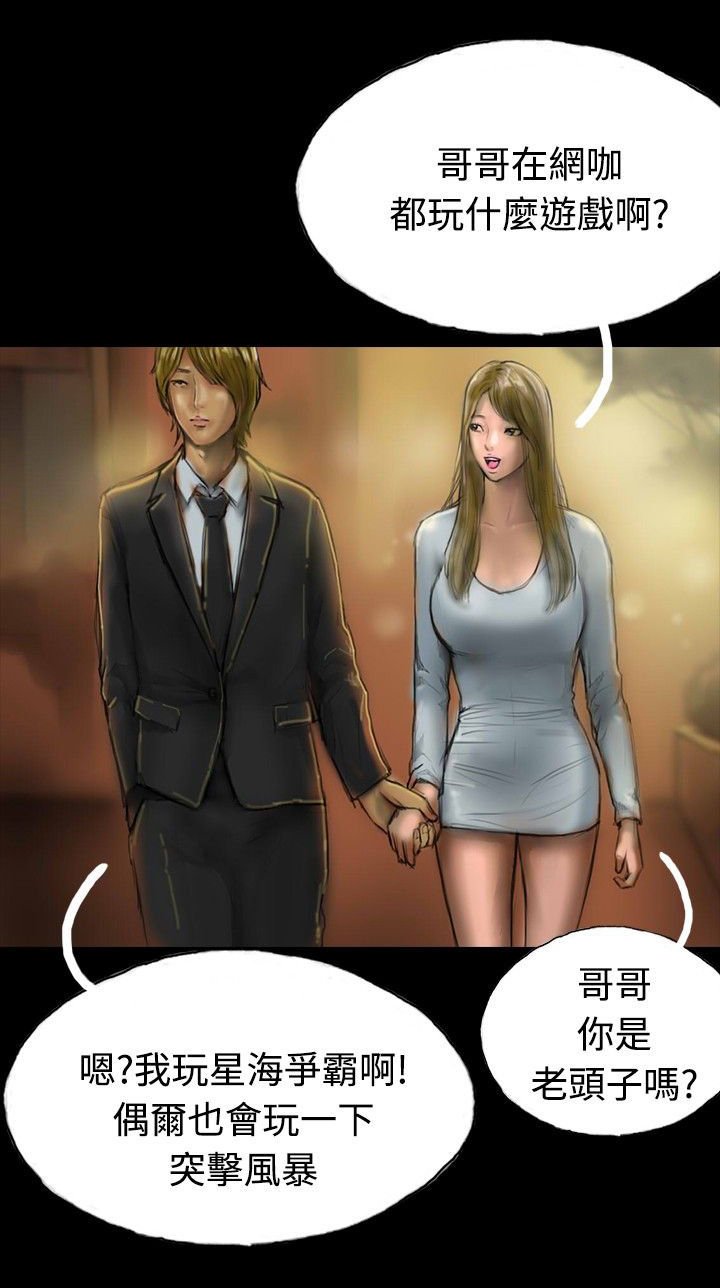 第15章：不合时宜的电话