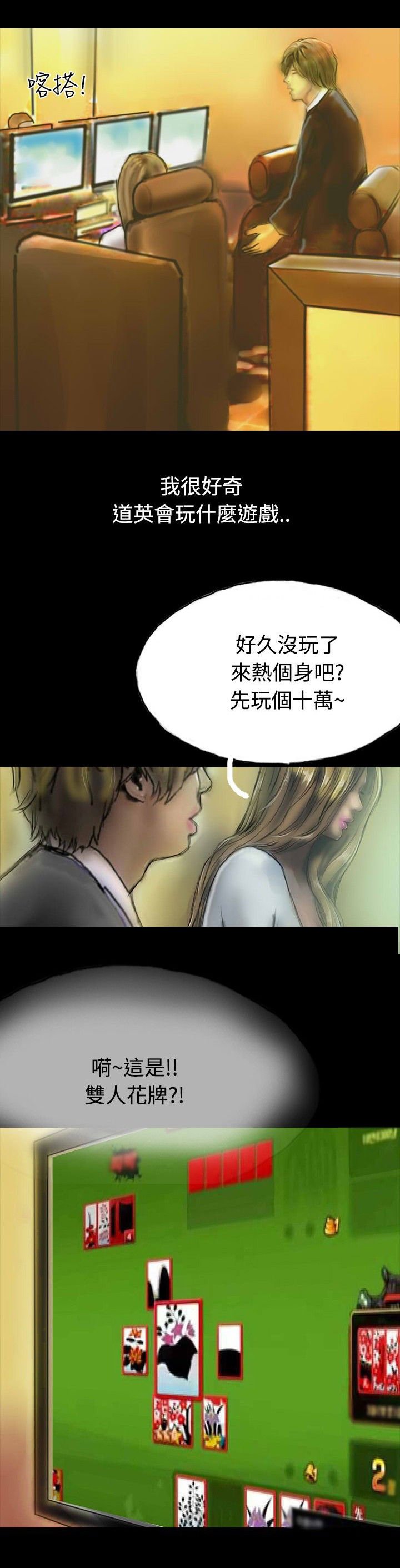 第15章：不合时宜的电话