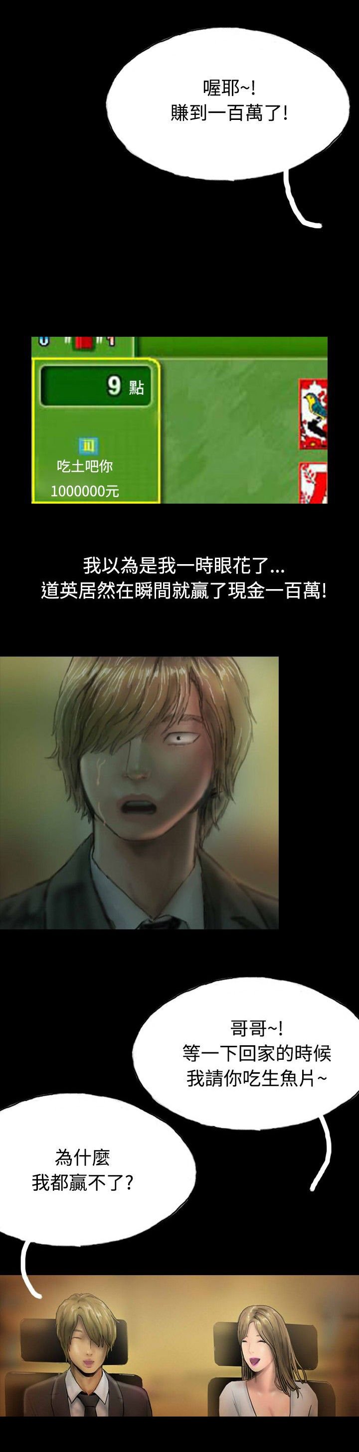 第15章：不合时宜的电话