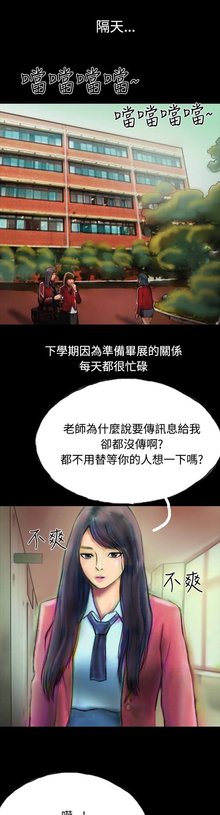 第15章：不合时宜的电话