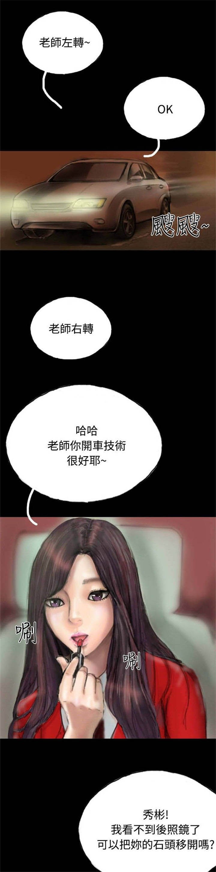 第16章：口红