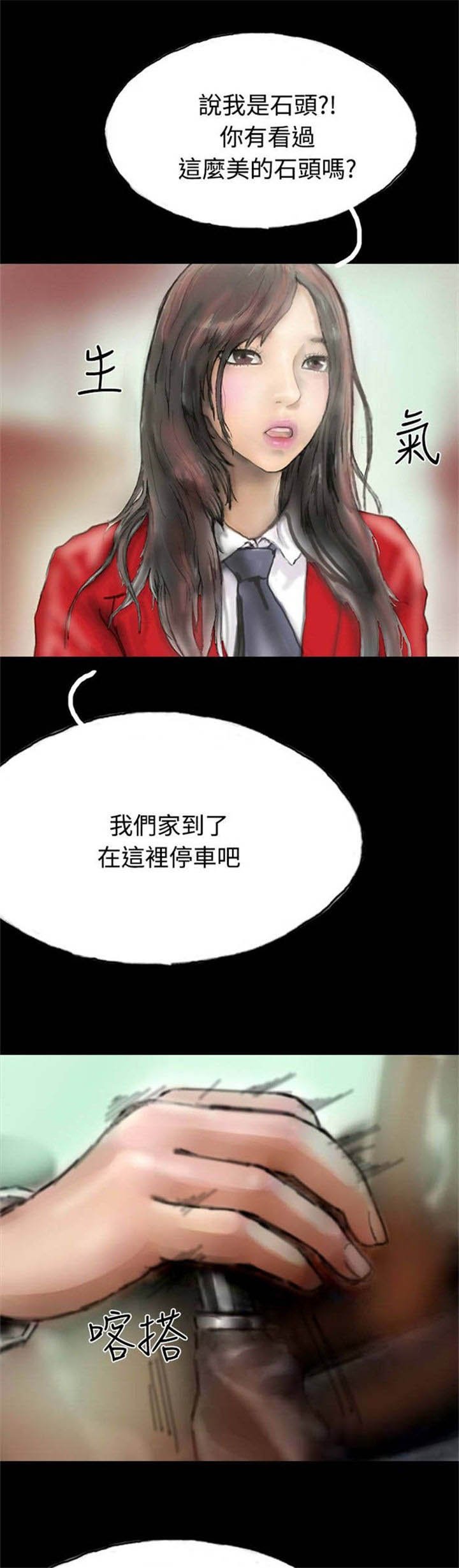 第16章：口红
