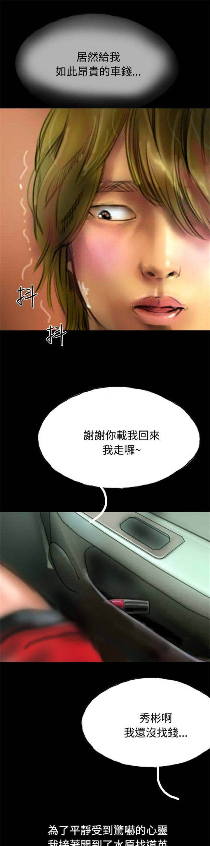 第16章：口红