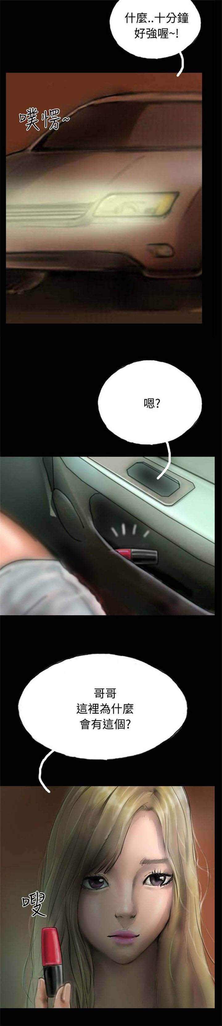 第16章：口红