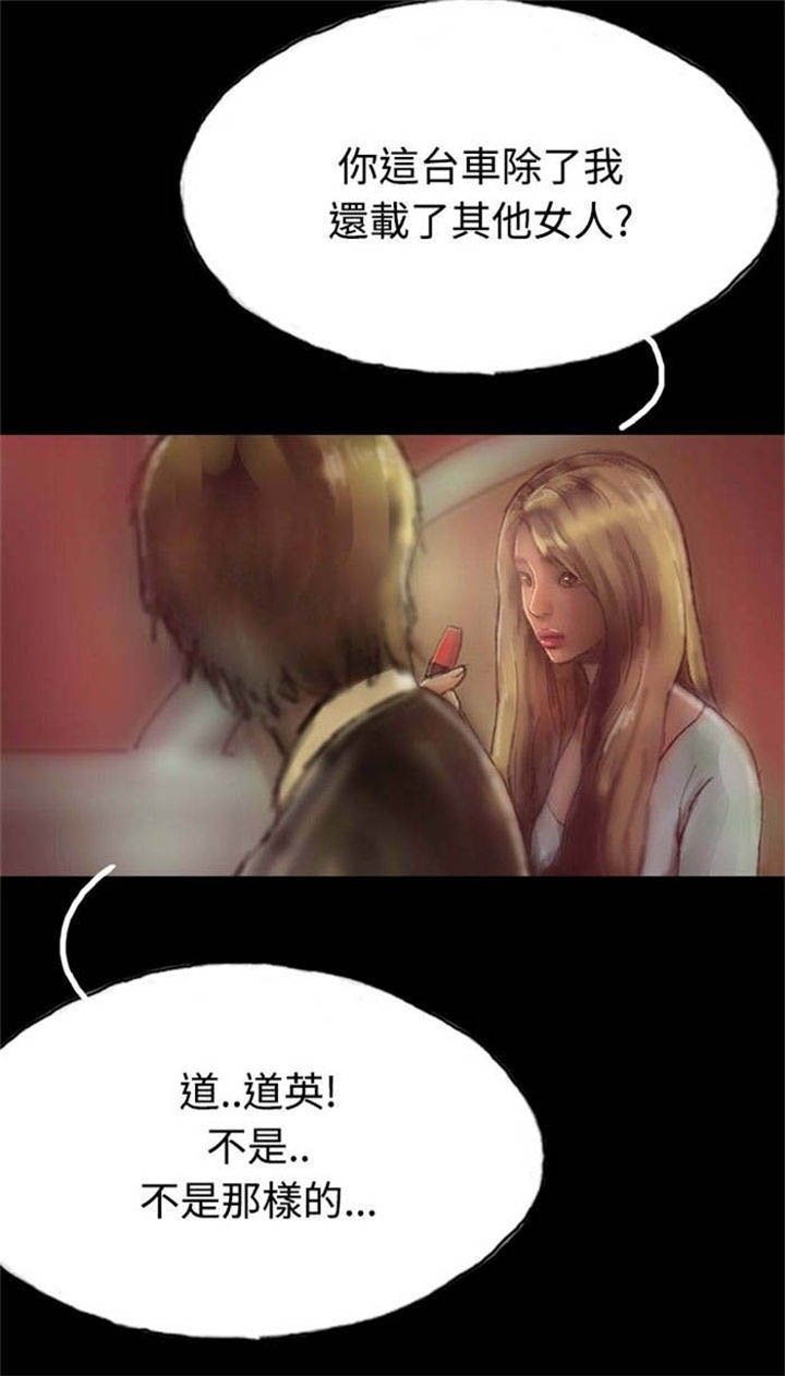 第17章：有口难辩