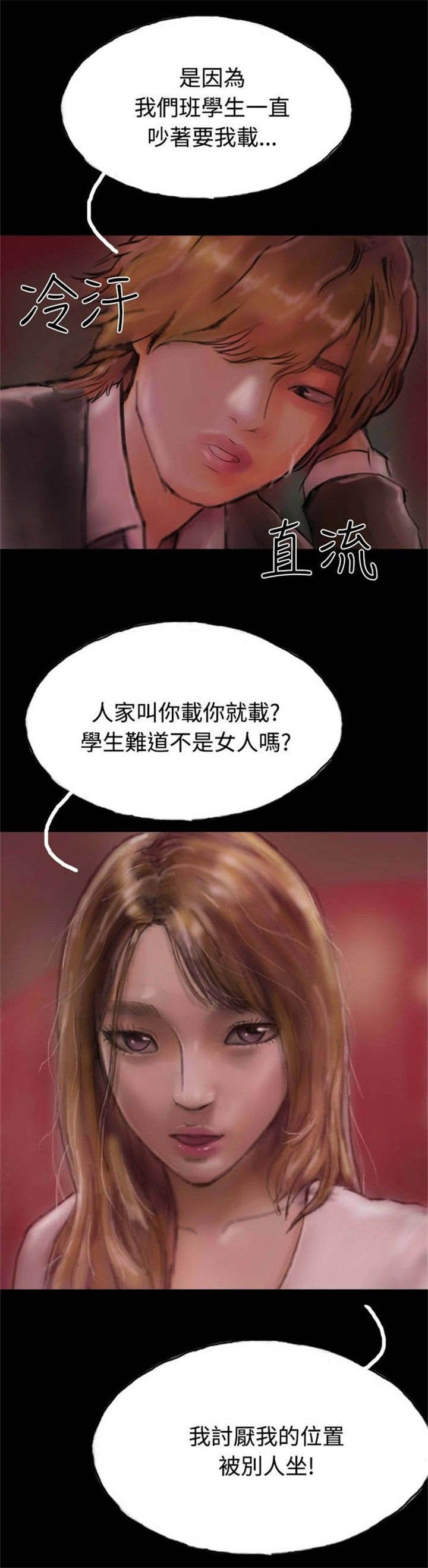 第17章：有口难辩