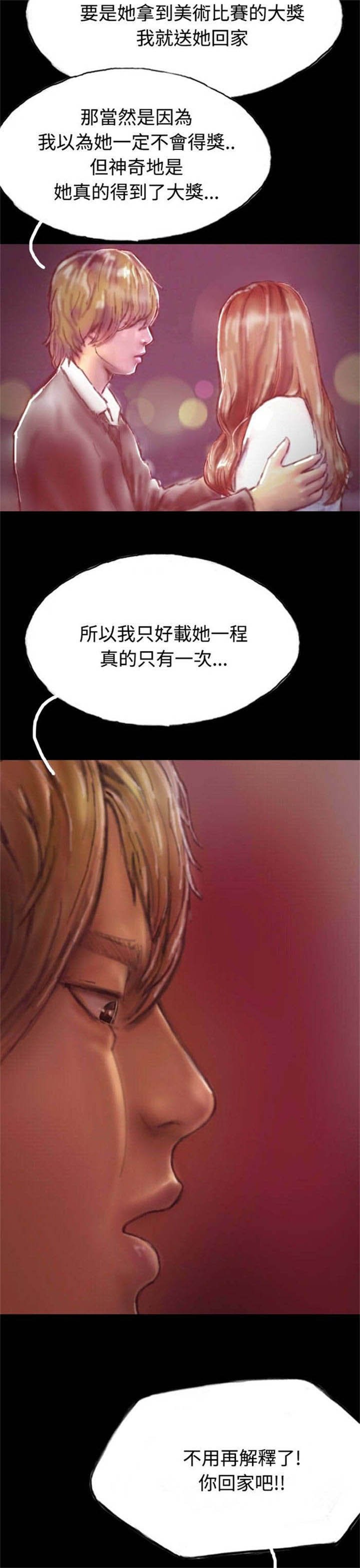 第17章：有口难辩