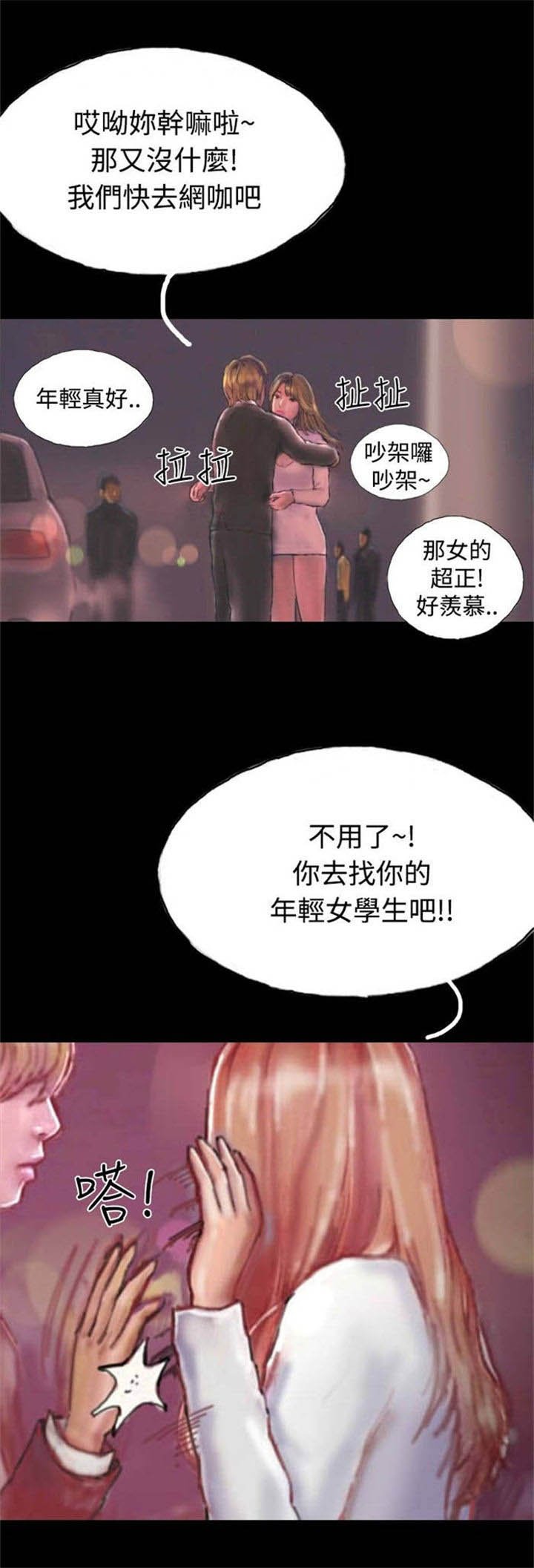 第17章：有口难辩