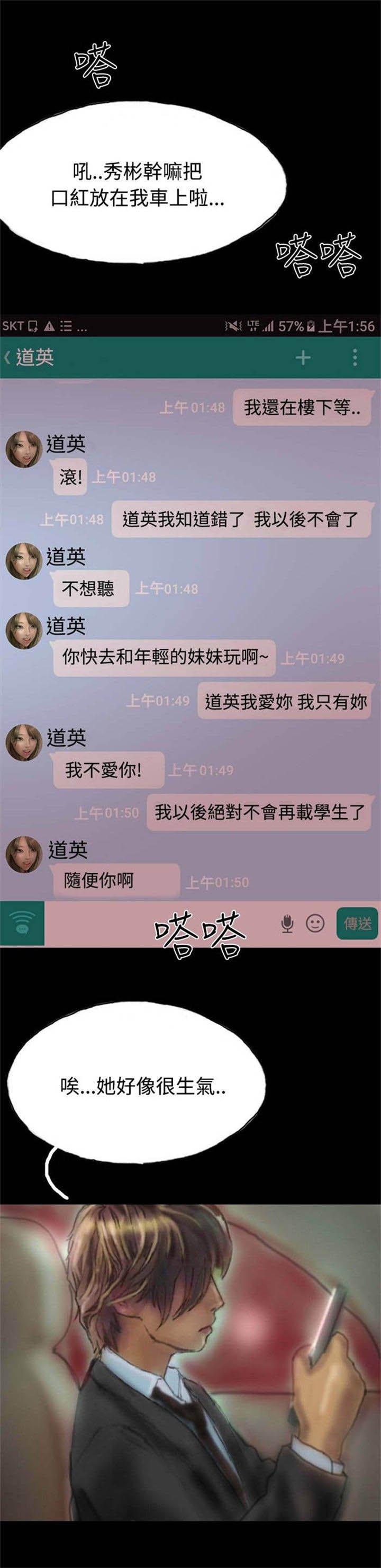 第17章：有口难辩