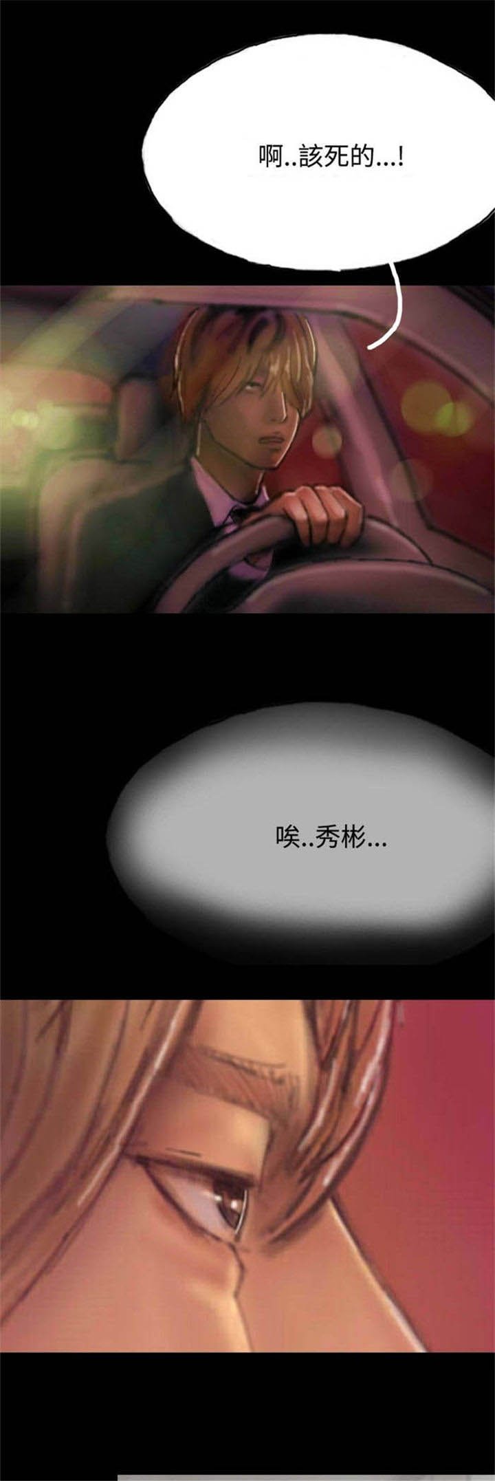 第17章：有口难辩
