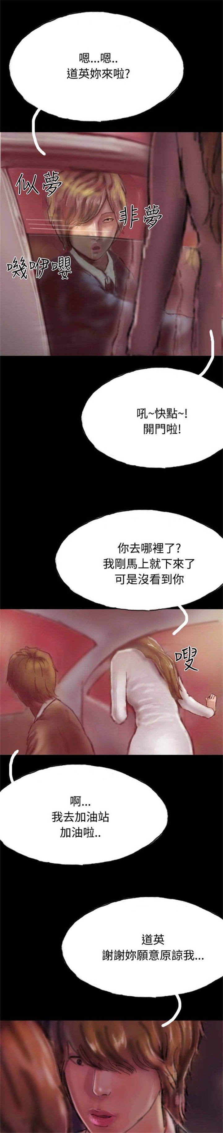 第17章：有口难辩