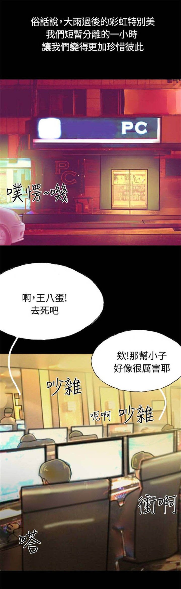 第17章：有口难辩