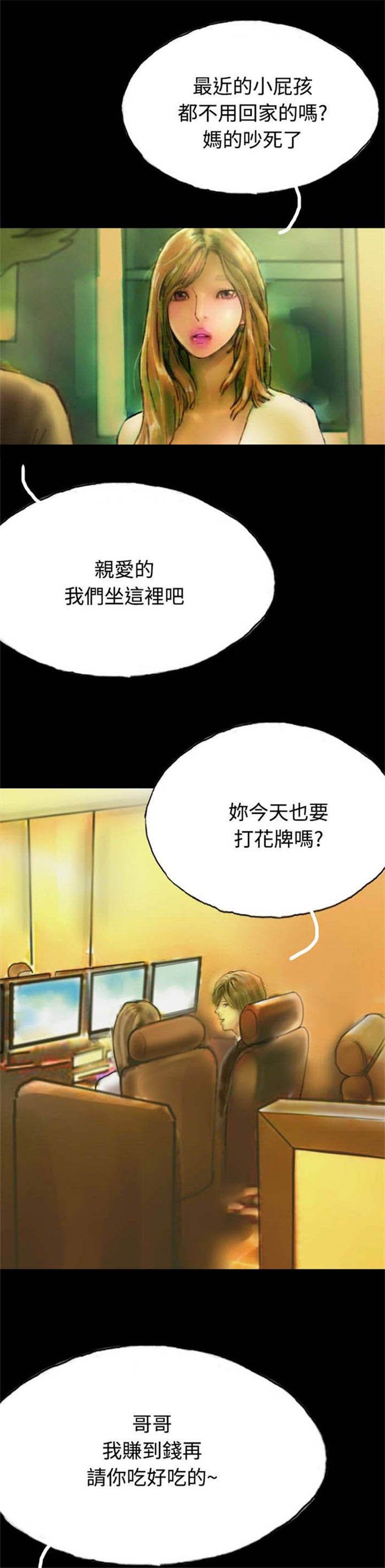 第17章：有口难辩