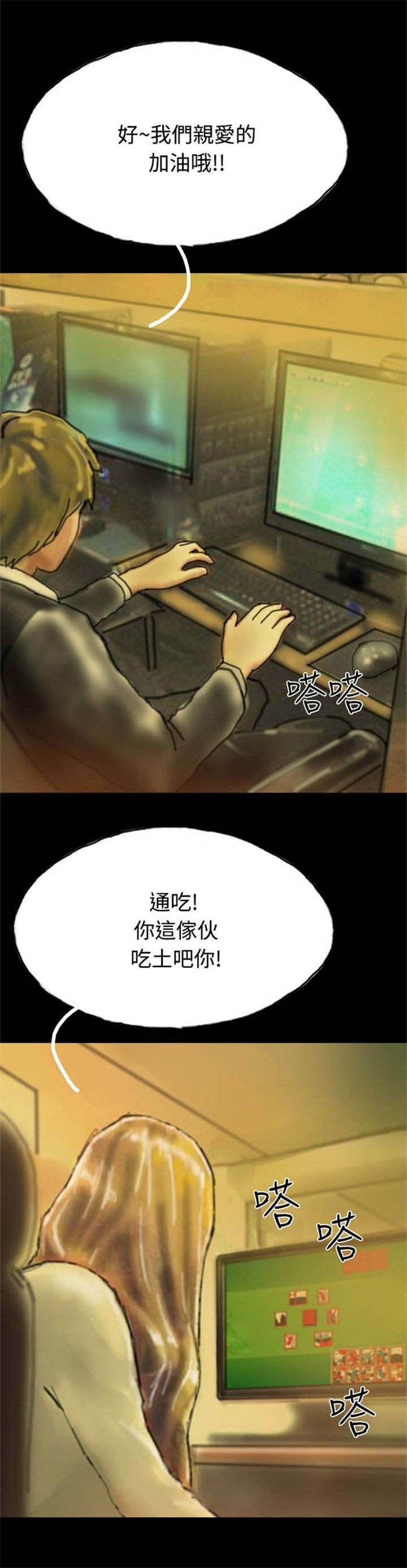 第17章：有口难辩