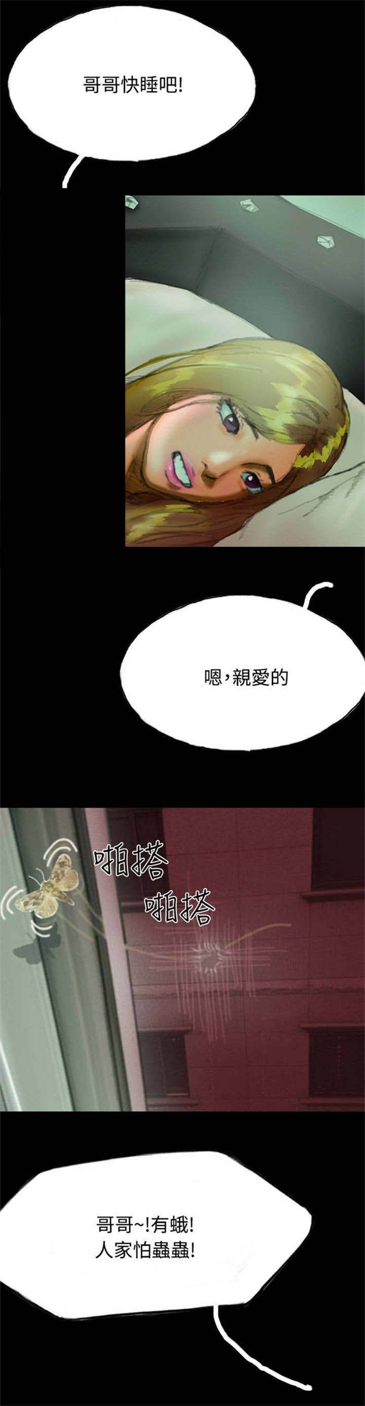 第18章：另一重身份