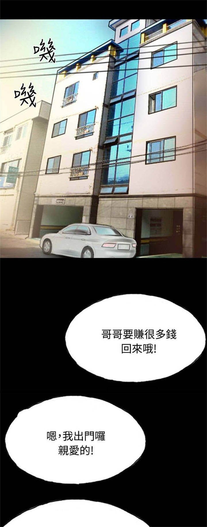 第18章：另一重身份