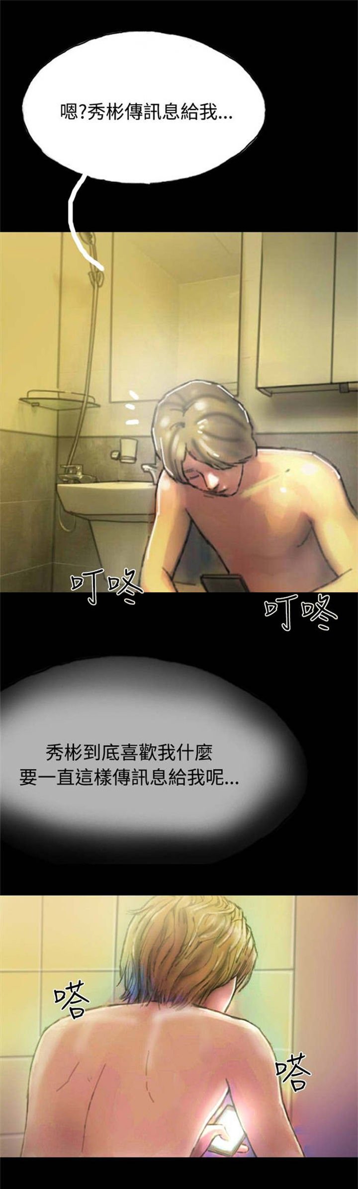 第18章：另一重身份