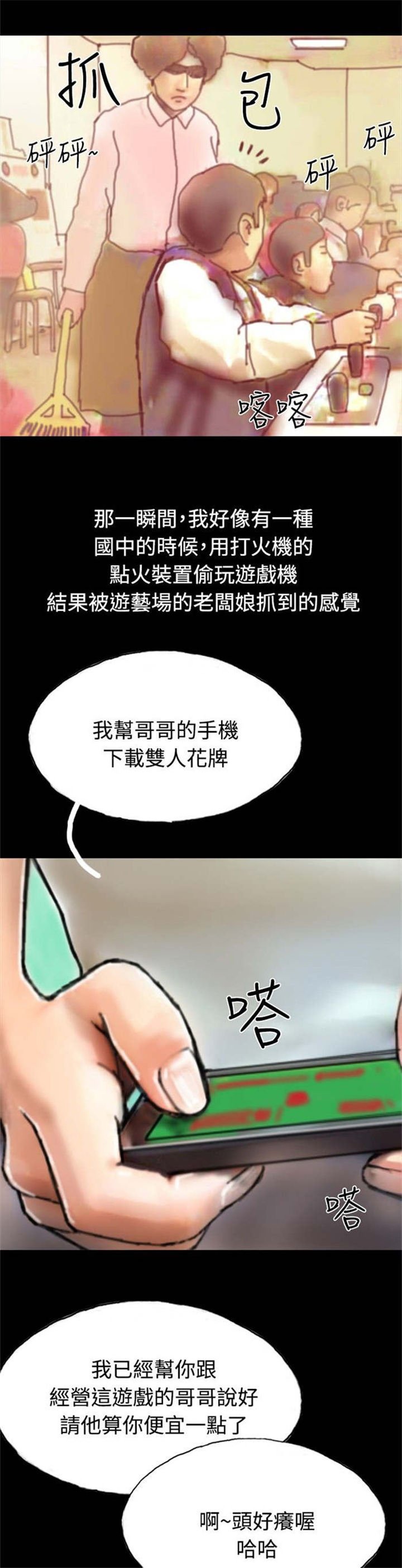 第19章：沉迷