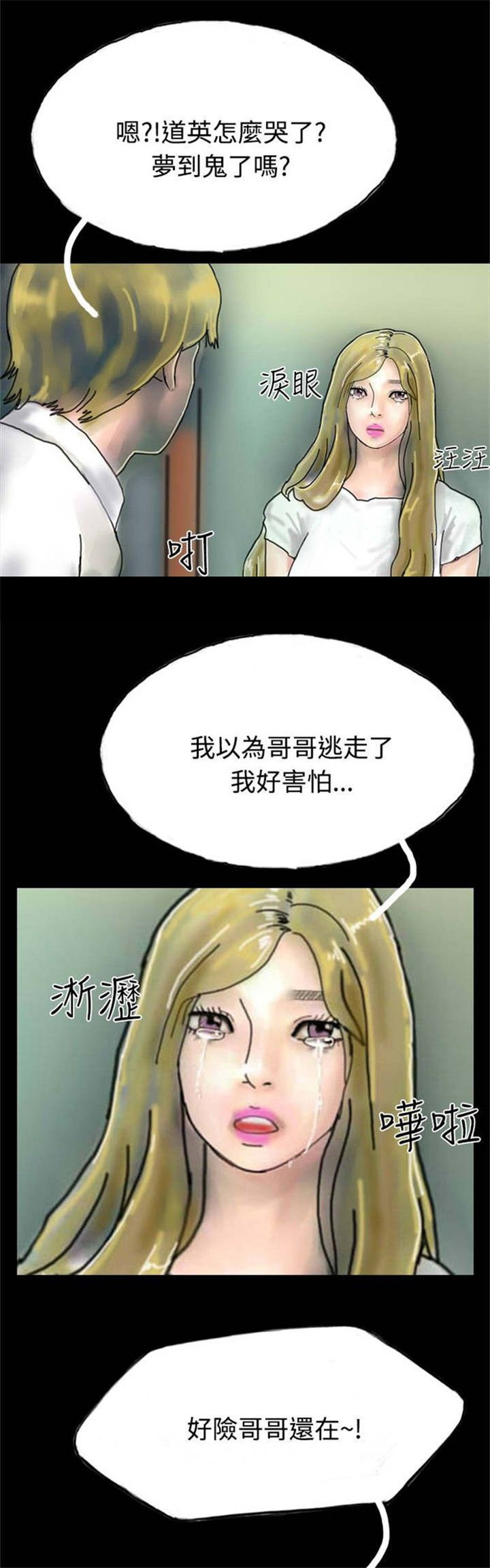 第19章：沉迷