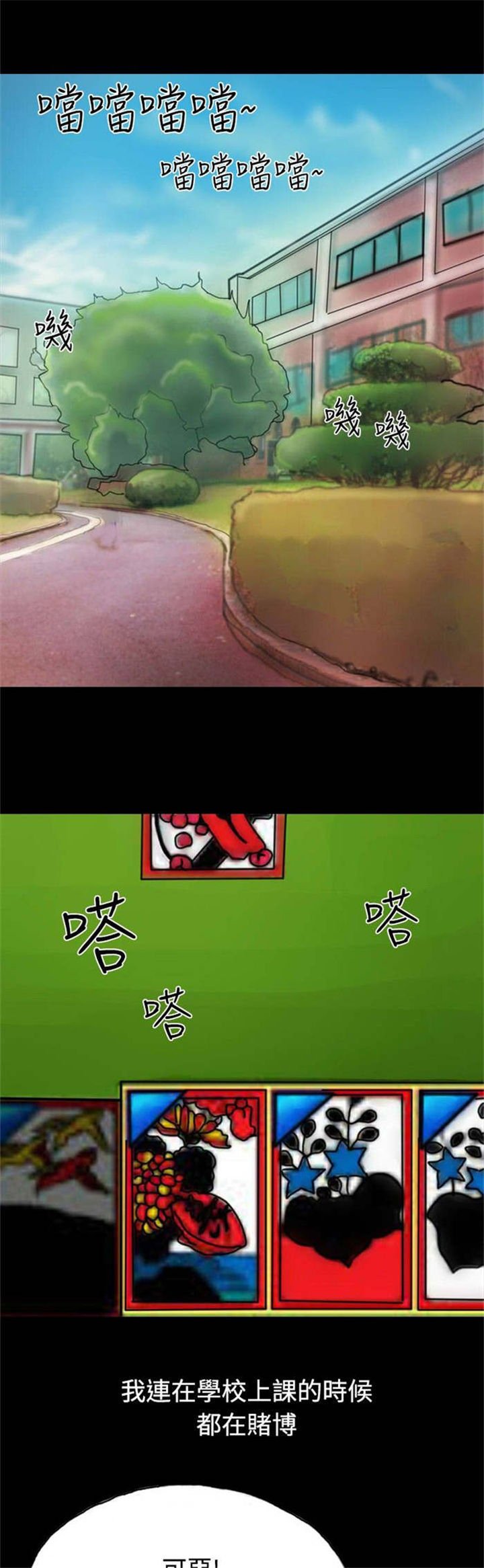第19章：沉迷