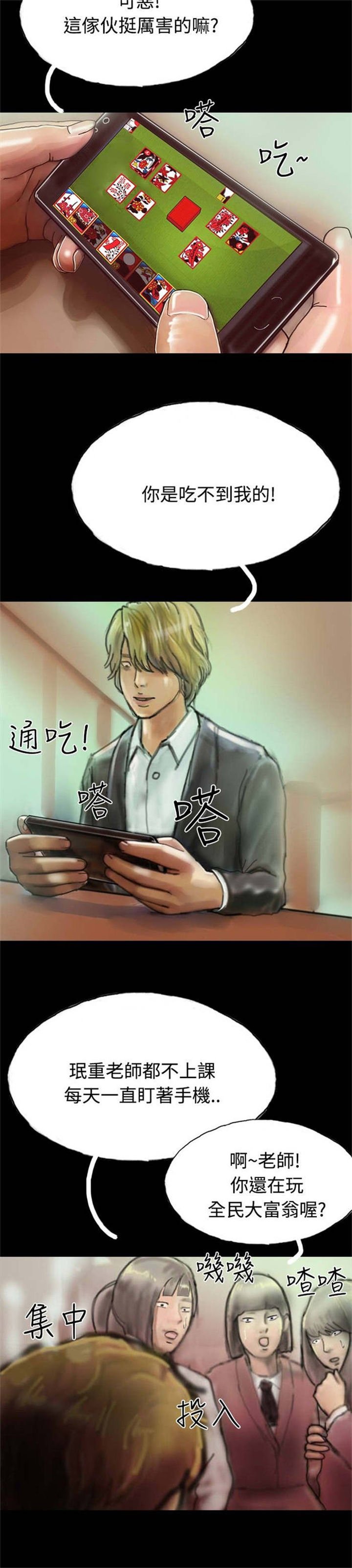 第19章：沉迷