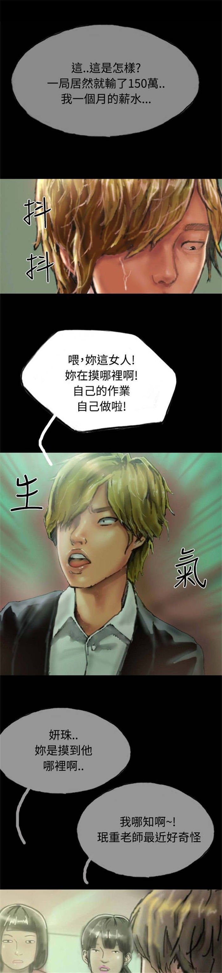 第19章：沉迷