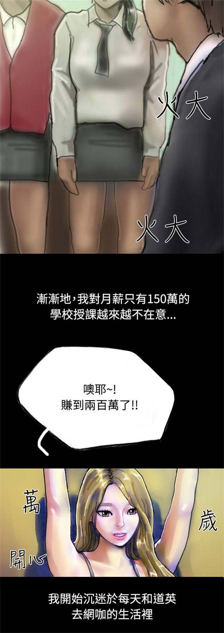 第19章：沉迷