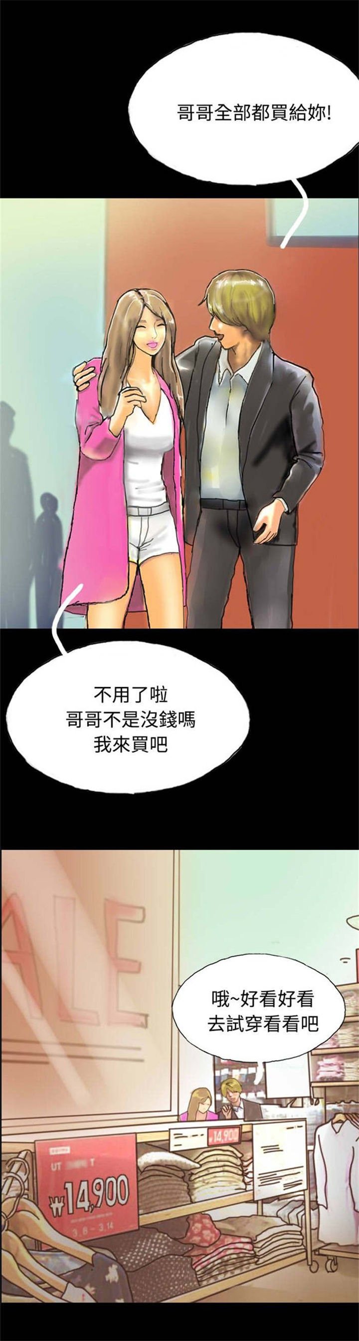 第19章：沉迷