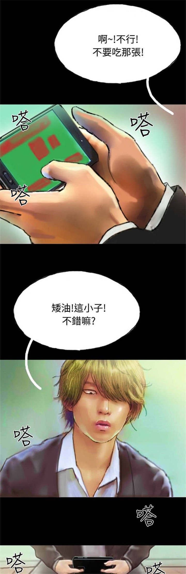第19章：沉迷