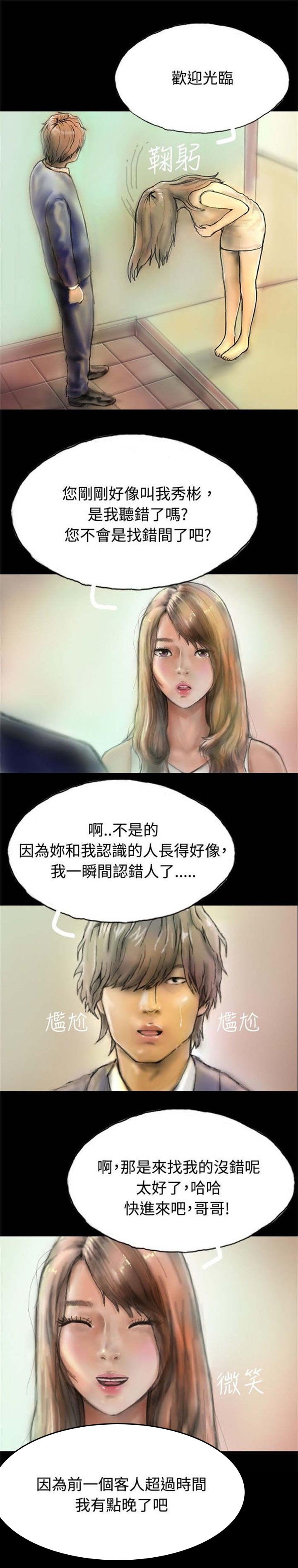 第2章：初次光临