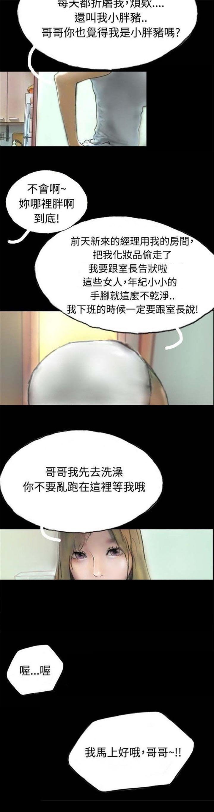 第2章：初次光临