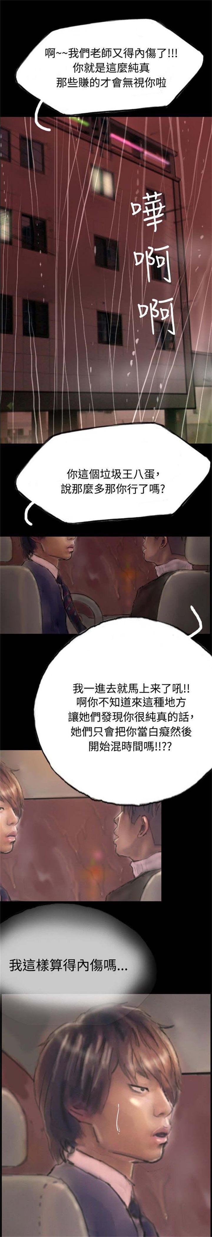 第2章：初次光临
