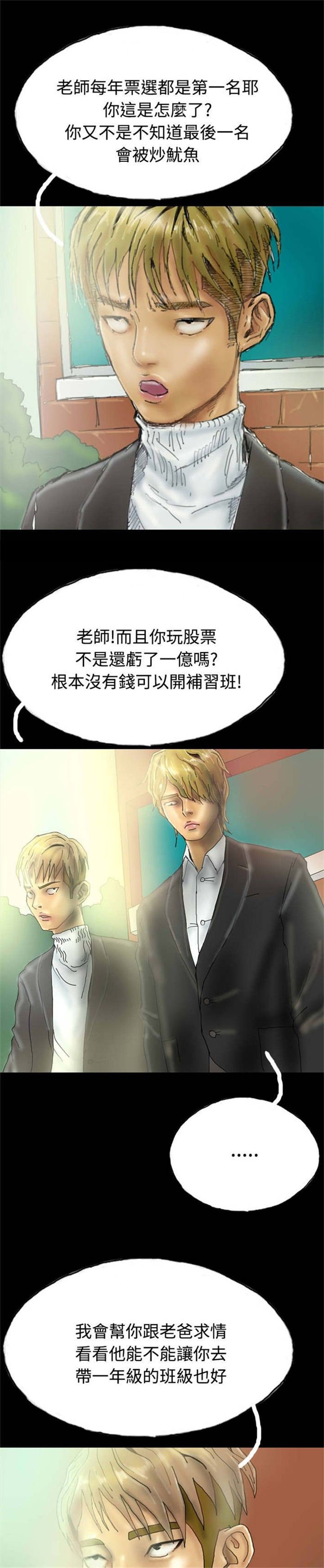 第20章：越陷越深