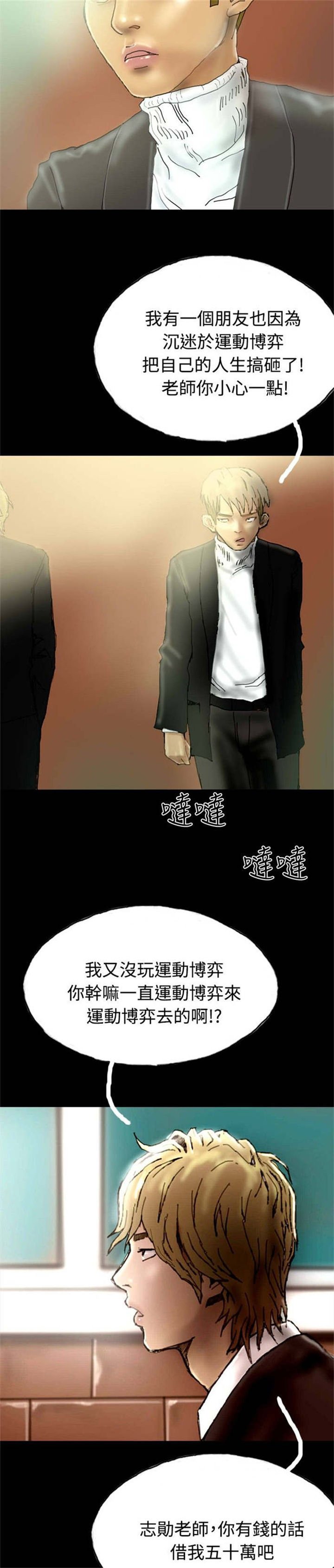 第20章：越陷越深
