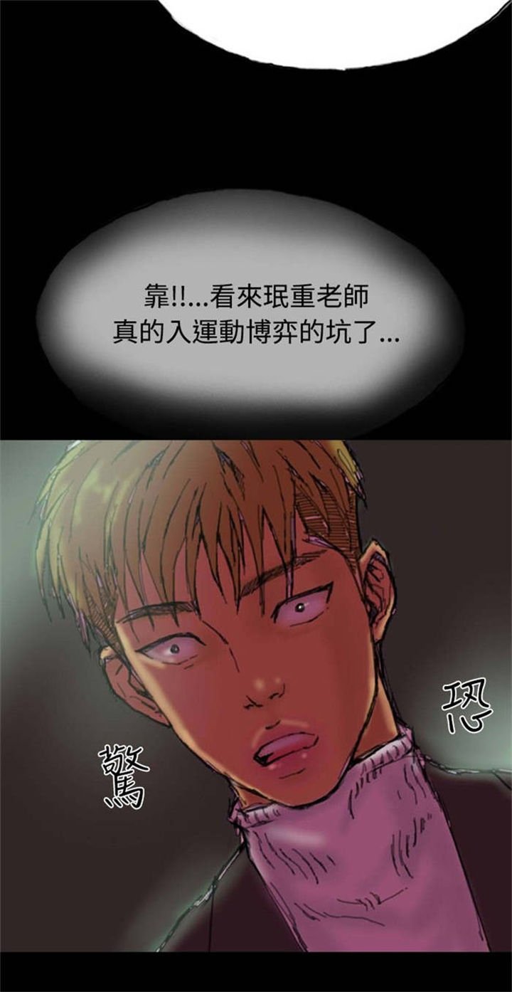 第20章：越陷越深