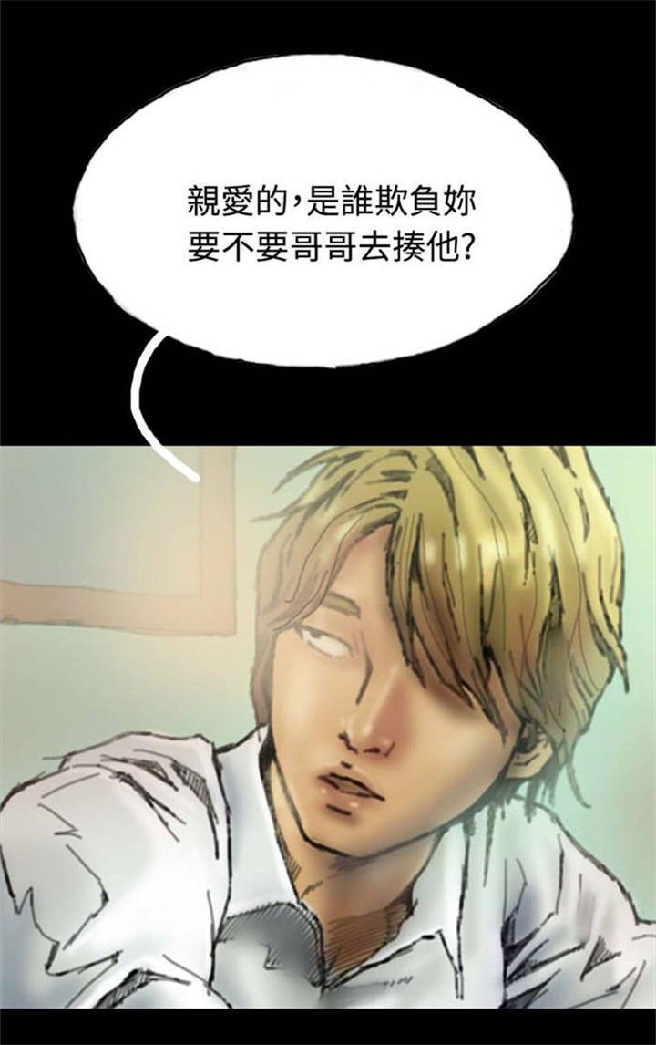 第20章：越陷越深