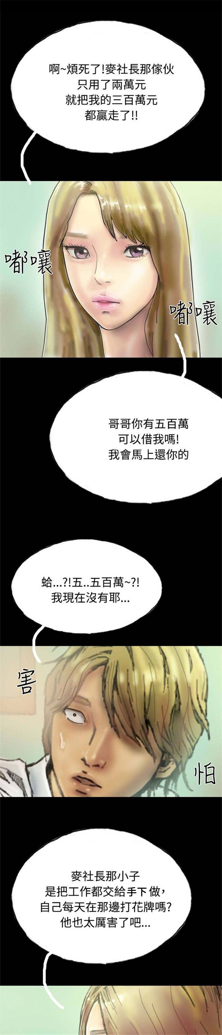第20章：越陷越深