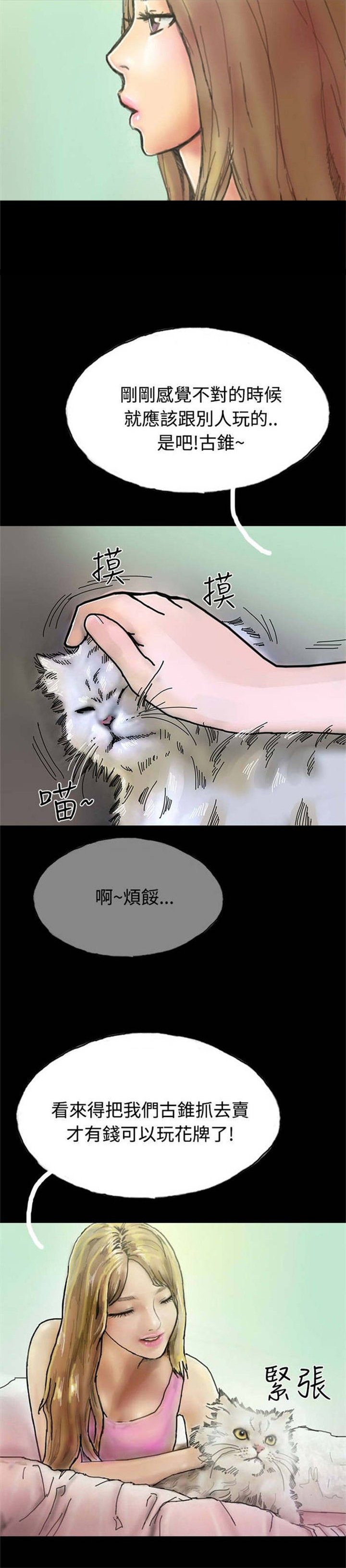 第20章：越陷越深