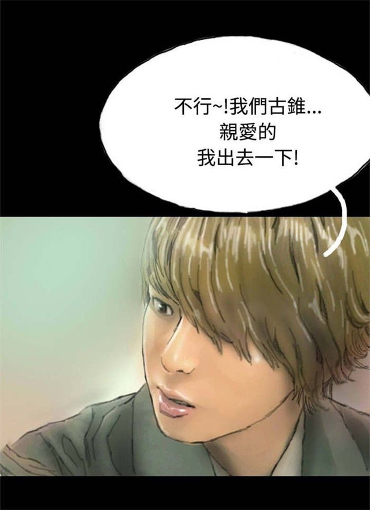 第20章：越陷越深