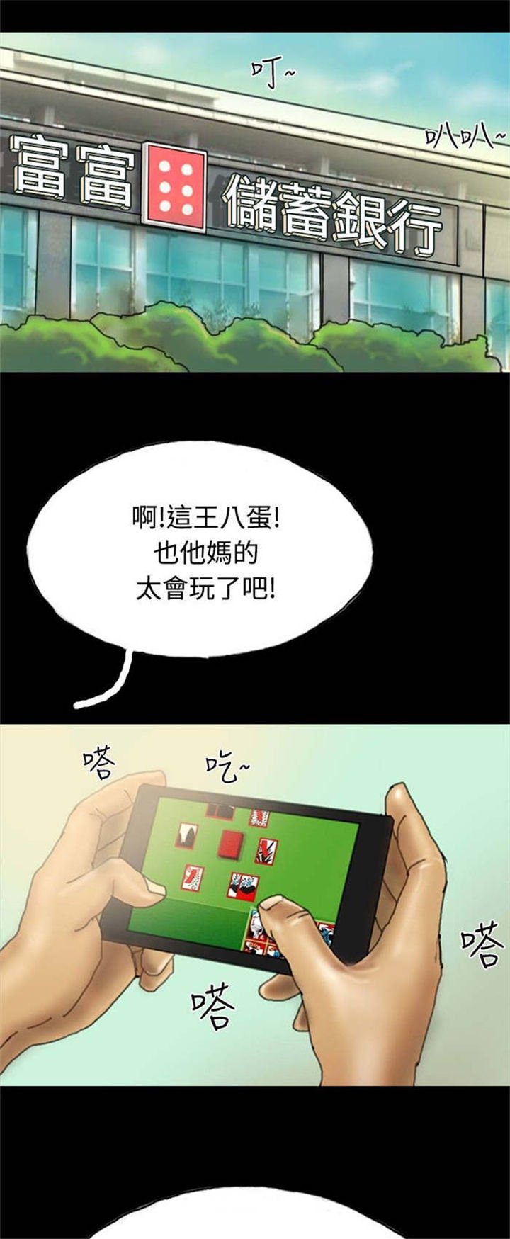 第20章：越陷越深