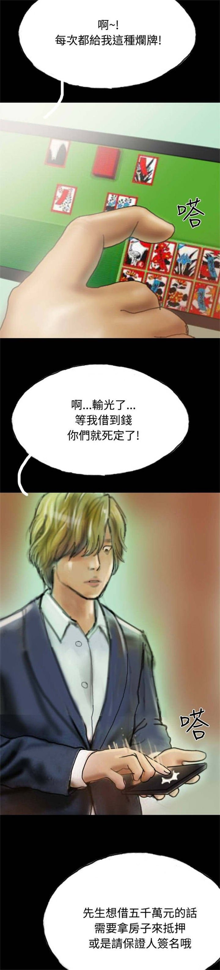 第20章：越陷越深