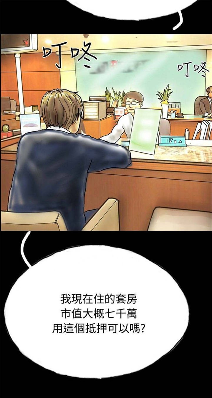 第20章：越陷越深