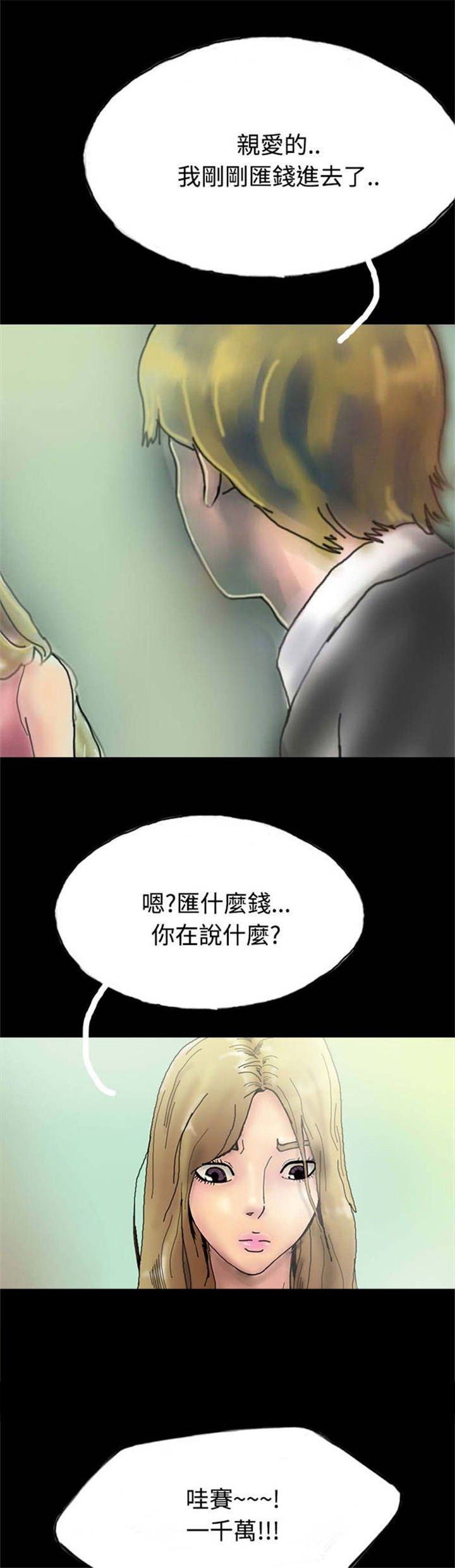 第20章：越陷越深