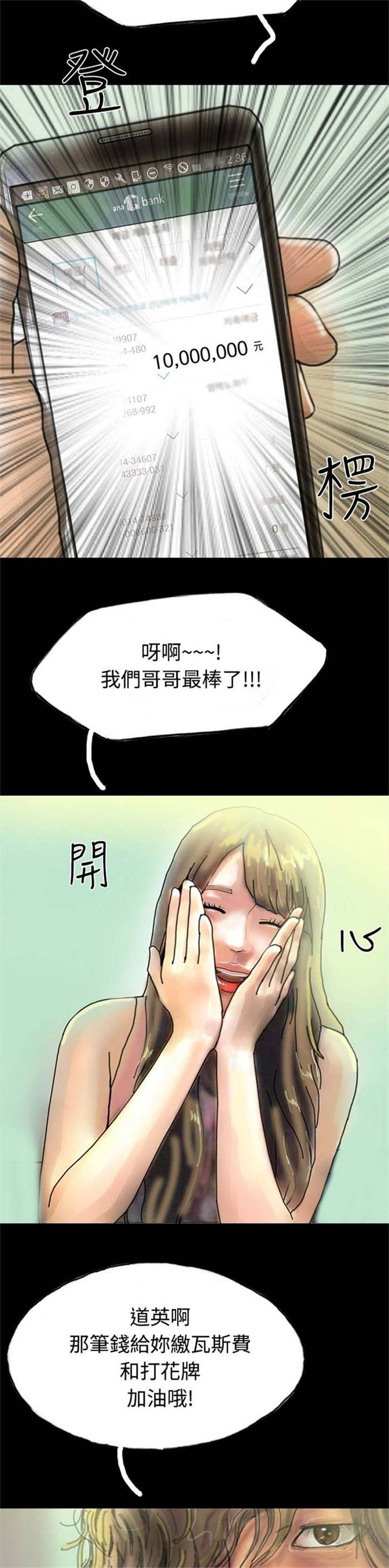 第20章：越陷越深